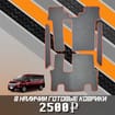 Ворсовые коврики на Honda StepWGN V 2015 - 2021 в Нижнем Тагиле