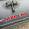 Ворсовые коврики на Лодки Мурена MR-2  в Нижнем Тагиле