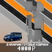 Ворсовые коврики на Honda StepWGN V 2015 - 2021 в Нижнем Тагиле