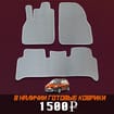 Ворсовые коврики на Renault Scenic II 2003 - 2010 в Нижнем Тагиле